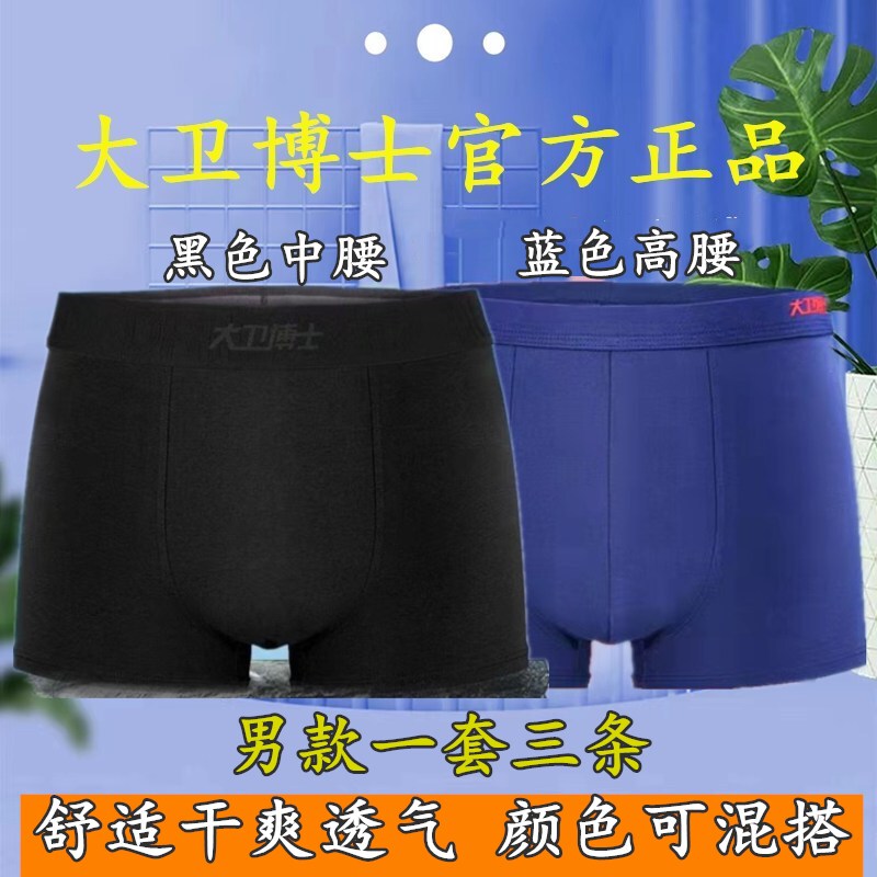 Dr. David Men's Underwear Genuine Bamboo Fiber Cotton Blend Boxer Briefs Black Breathable Mid-High Waist Dr. David Men's Underwear Genuine Bamboo Fiber Cotton Blend Boxer Briefs Black Breathable Mid-High Waist