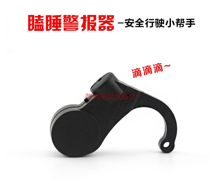 Lái xe ô tô chống ngáy nhắc nhở lái xe đường dài mệt mỏi lái xe an toàn lái xe tư thế ngồi nhắc nhở buồn ngủ kho báu - Âm thanh xe hơi / Xe điện tử loa sub oto