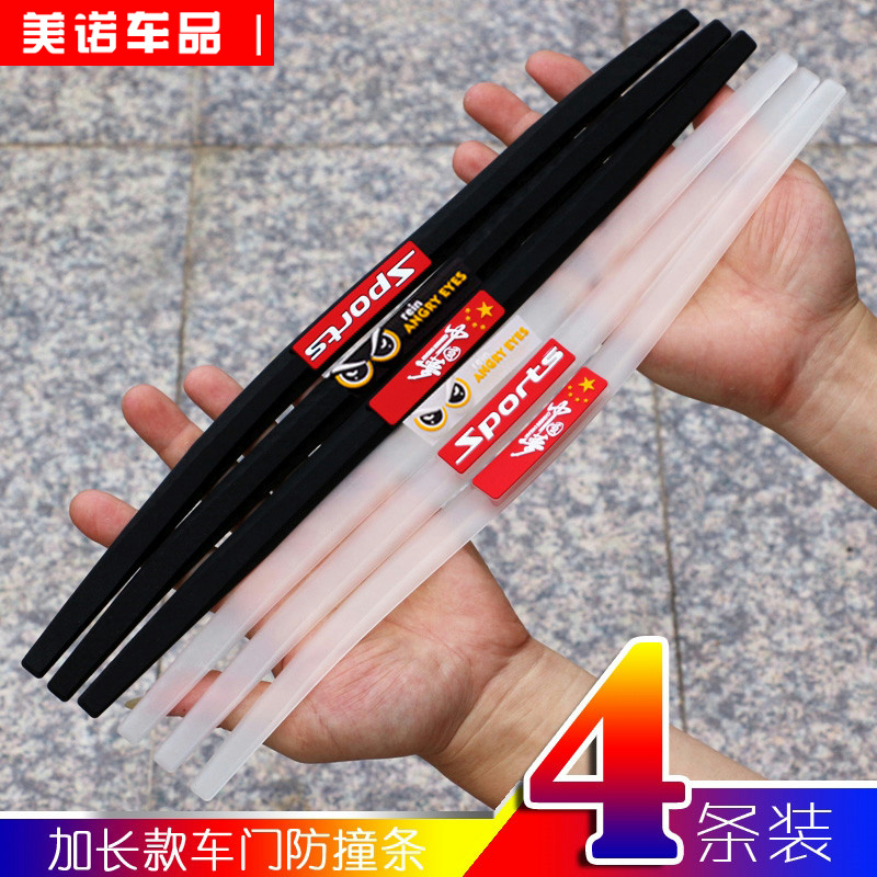 Door anti-collision strip invisible transparent universal body film adhesive protection door edge anti-scratching car supplies