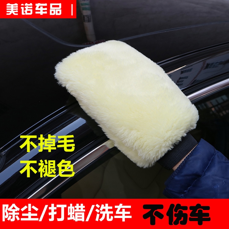 Car wash gloves do not hurt paint waterproof special Schneer coral insect wipe car wipe brush car beauty plush bear paw