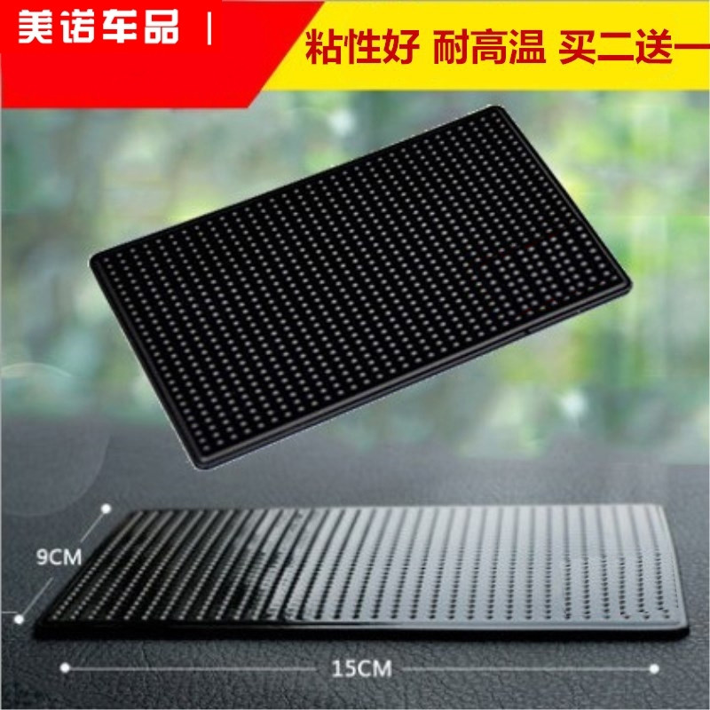 Car-in-car skid-proof car small number adhesive latex cushion in the car Meter Stands High Temperature Resistant Multifunction Stop Slip