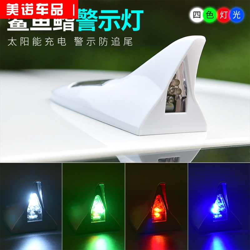 Car solar shark fin antenna decorative lights anti-rear-end rear-end roof rear wing LED modified lights warning pop flash lights