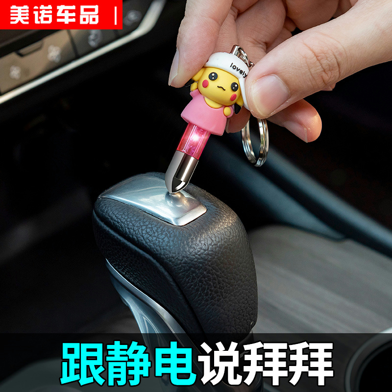 Human static release theorizer wireless antistatic hand ring car door to static elimination stick pen key buckle pendant-Taobao