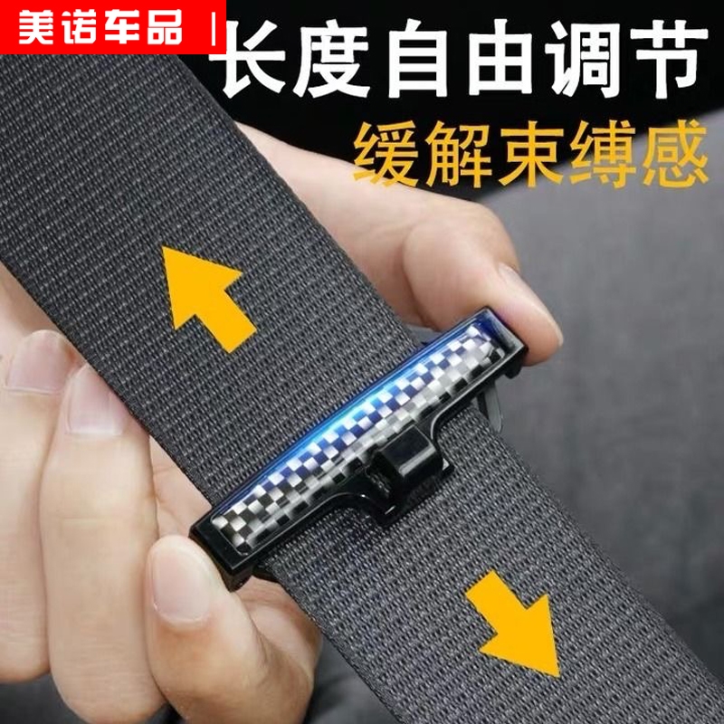 Car seat belt limiter extender Extender Insurance belt fixing clip Pregnant woman elastic regulator piece