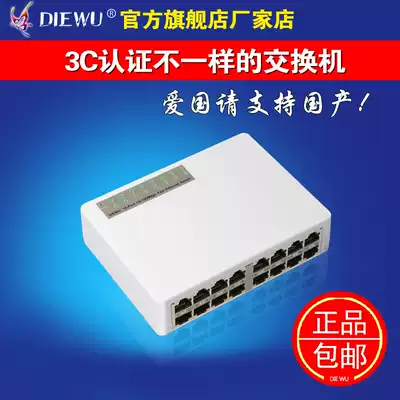 DIEWU 100-megabit network switch 16-port Ethernet monitoring mini-network route extension line shunt lightning protection
