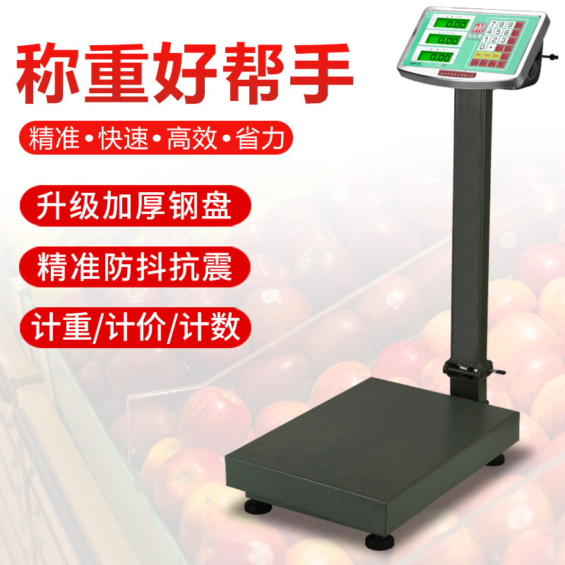 Xingheng thousand people flat electronic scale platform scale 100kg150kg300kg pricing weight express scale fruit and vegetable scale