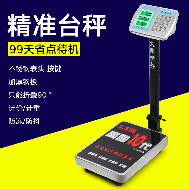 Nine generations of Omar stainless steel folding 150KG electronic scale platform scale 100kg60 kg express fruit electronic platform said