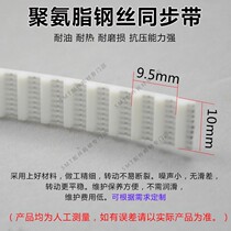 Semi-automatic printing machine steel wire driving belt Rio Tinto wave peak welding stepper motor spray nozzle PU synchronous belt