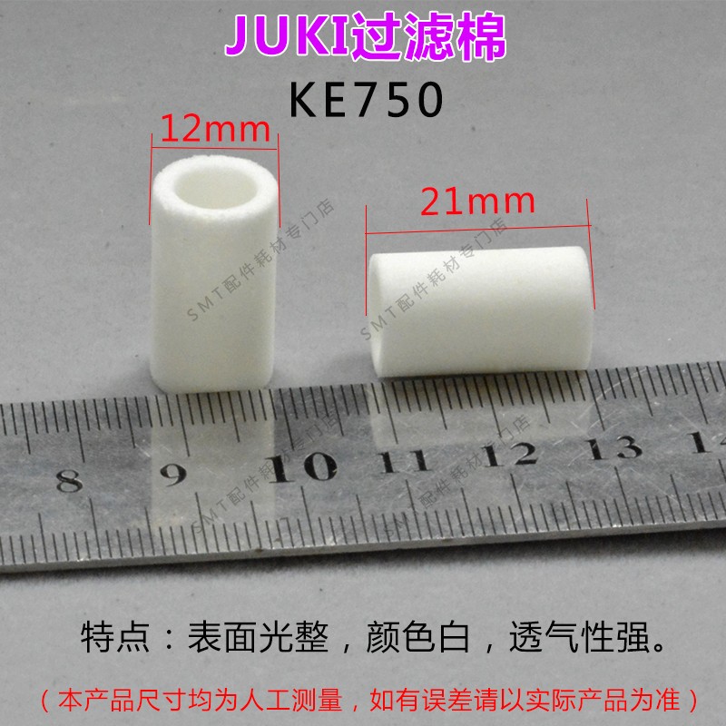 JUKI 750 Filter Cotton KE750 PX-0400020-00 JUKI Filter Cotton SMT Filter Cotton-Taobao