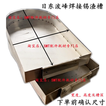 Nitto wave soldering tin slag recovery tank NSI-350 stainless steel high temperature storage box cleaning collector