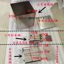 Nitto wave soldering alcohol placement barrel Rosin flux storage barrel Jintuo lead-free 304 stainless steel material