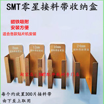 SMT pick-up tape placement box SMT placement machine sporadic bulk material with magnet storage box storage box 