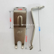 CY beyond wave soldering chain claw JST Kingst wave soldering furnace transport titanium claw PCB board transport double hook claw with rib
