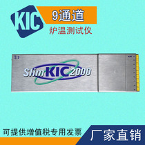 KIC furnace temperature tester 2000 furnace temperature tracker reflow soldering furnace temperature curve test Nine channels