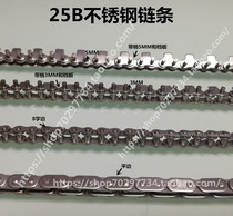 Stainless steel 25B chain wave soldering inlet inlet front end outlet connection with column chain transport flat edge chain buckle