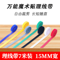 Velcro Data Storage Wire Finishing Back-to-Back Wire Tape Wire Bundle Wire Set Wire Winding Strap