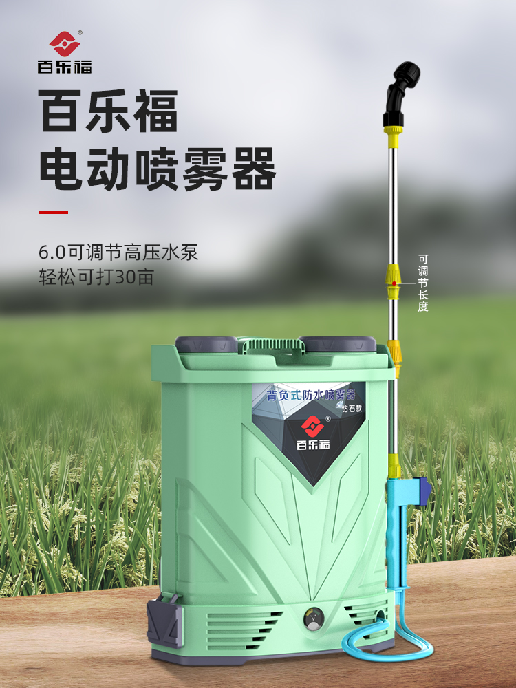 New type electric sprayer high-pressure agricultural lithium battery scapegoat for household spraying pesticide spraying machine to disinfect spraying pot