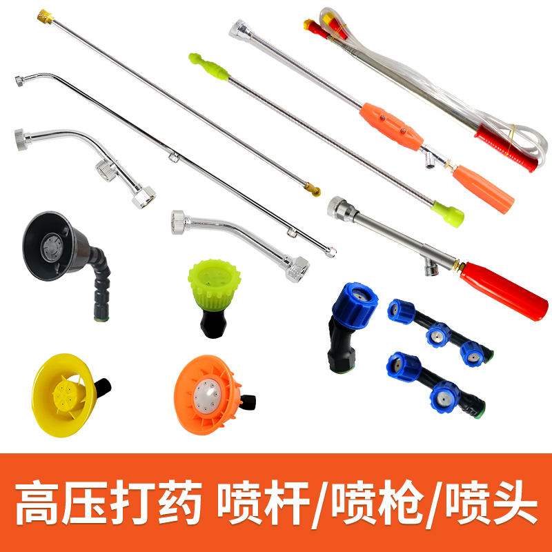 100 Lefoo Electric Sprayer Accessories Telescopic Rod Fishing Rod Type Plus Long Pole Fruit Tree Spray Guns Nebulized Stainless Steel Sprinkler 