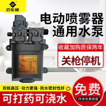 Sprayer Booster Pump Diaphragm Pump DC Corrosion Resistant Electric Pump Portable High Power High Pressure Water Pump Accessories