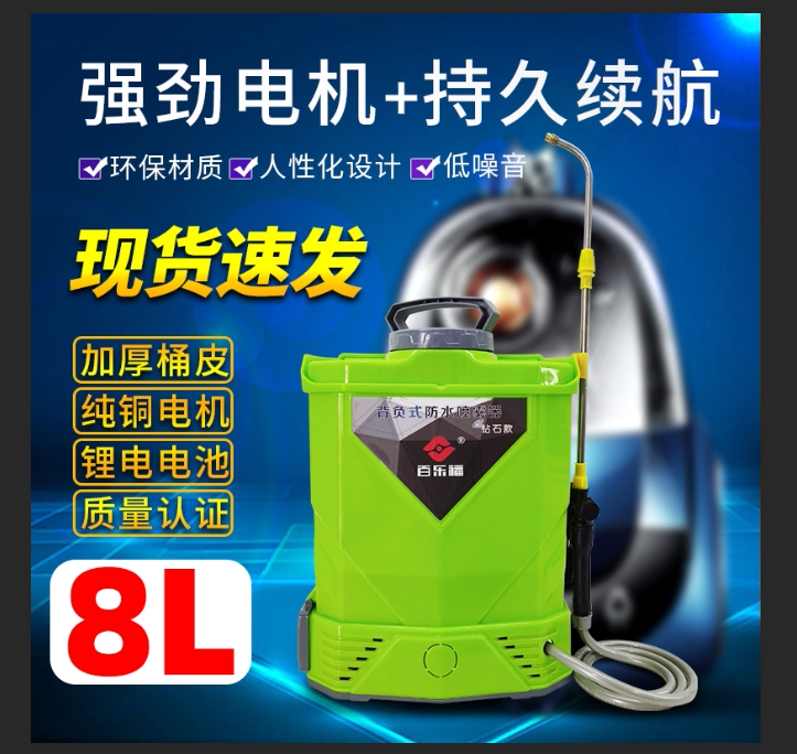 8L small sprayer agricultural high-pressure electric sprayer new type disinfection water sprayer special watering can for killing