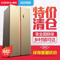 Konka / BCD-642WEGX5S Tủ lạnh gia đình tiết kiệm năng lượng lớn Tủ lạnh hai cửa tủ lạnh sharp 4 cánh