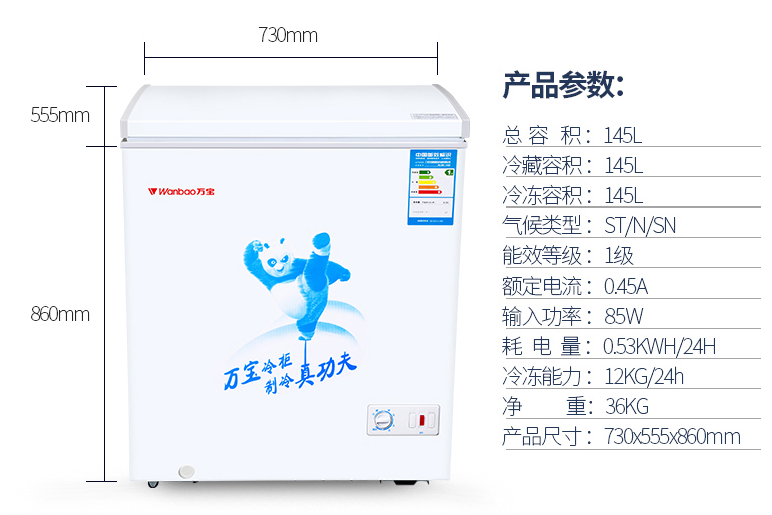 Wanbao BC BD-145D hộ gia đình nhỏ đông lạnh tủ đông tủ lạnh tủ lạnh đơn nhiệt độ tủ đông tủ lạnh mua tủ đông