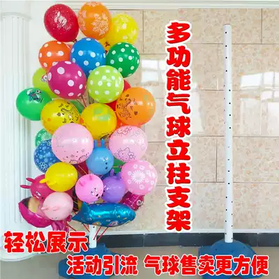 Balloon tree display stand decorative push promotional activities multi-purpose bracket for balloon insertion