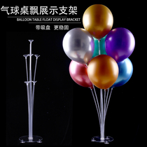 Balloon transparent table floating bracket Wedding party decoration suction cup is more stable free shipping props