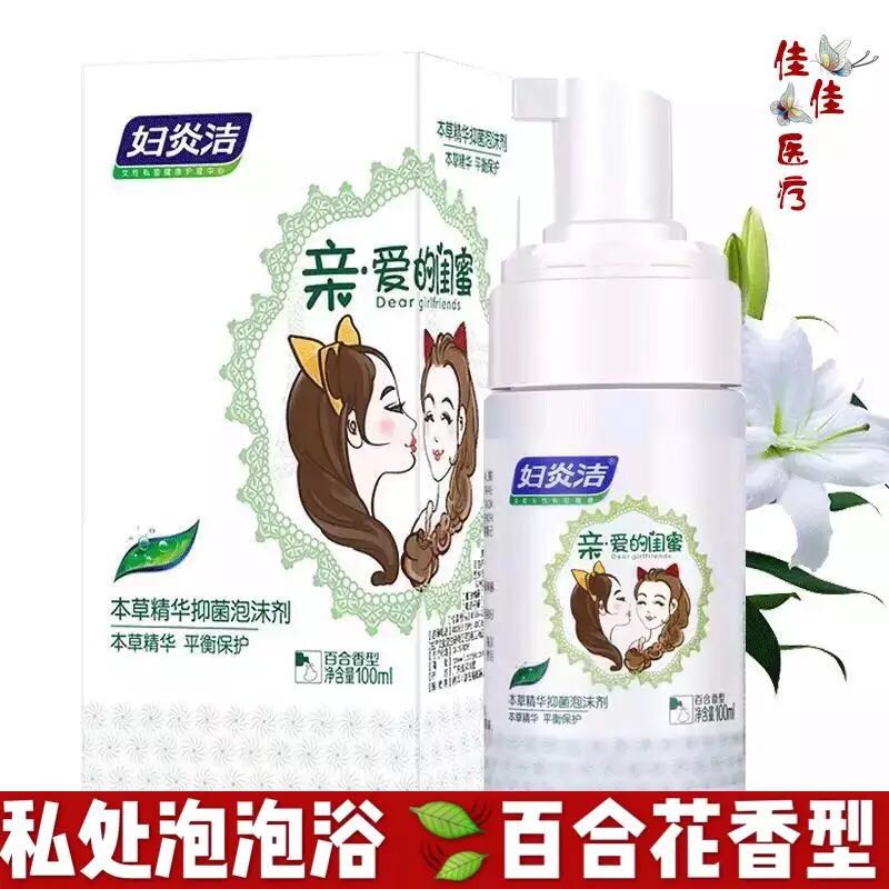 Mistress Feminine Private Care Fluid Adolescent Girl Cleaning Liquid Foam-type bacteriostatic goddess Bubble Bath Girlfriends-Taobao