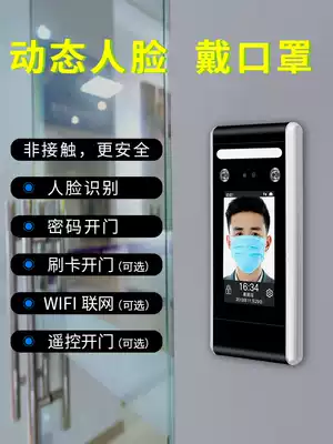 Dynamic face recognition access control All access control system attendance machine punch-in glass door fingerprint swipe card electric control lock