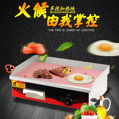 Burned iron plate commercial spring onion grilled squid machine fried squid Causeway roasted cold noodles machine steak electric grate iron plate