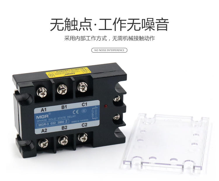 Megel three-phase solid state relay DC control AC MGR-3 032 3880Z 80A
