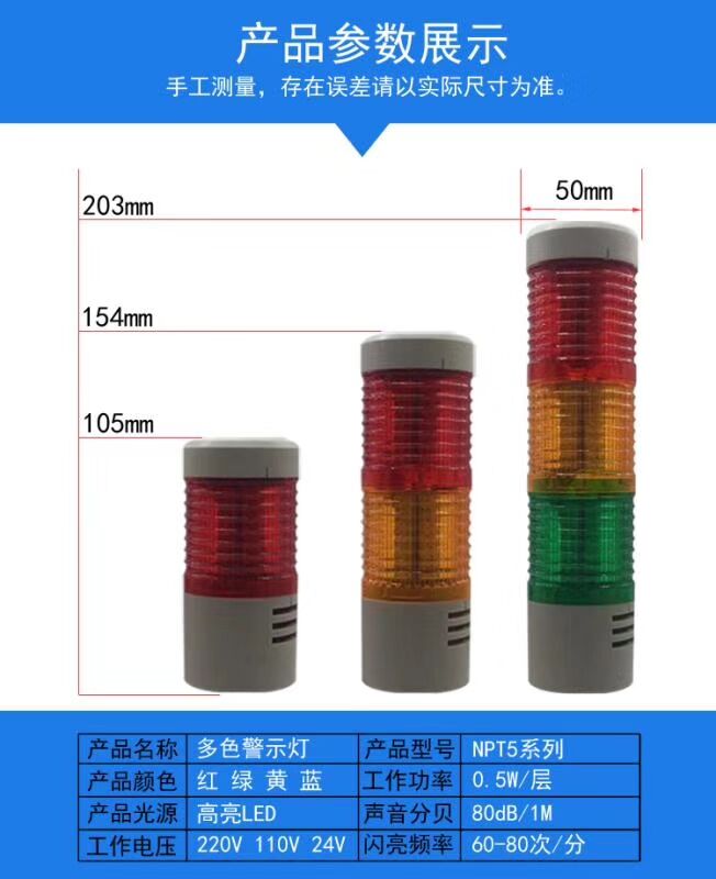 Nebbon alarm light warning light NPT5-K-D single layer alarm light (LED) shiny with beep 1WJ-Taobao
