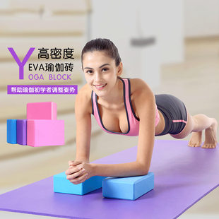 Йога кирпич с высоко поднятой головой плотность Упражняться слово Лошадь подушка помощь статьи скольжение сжатие Ларек источник товаров продукт