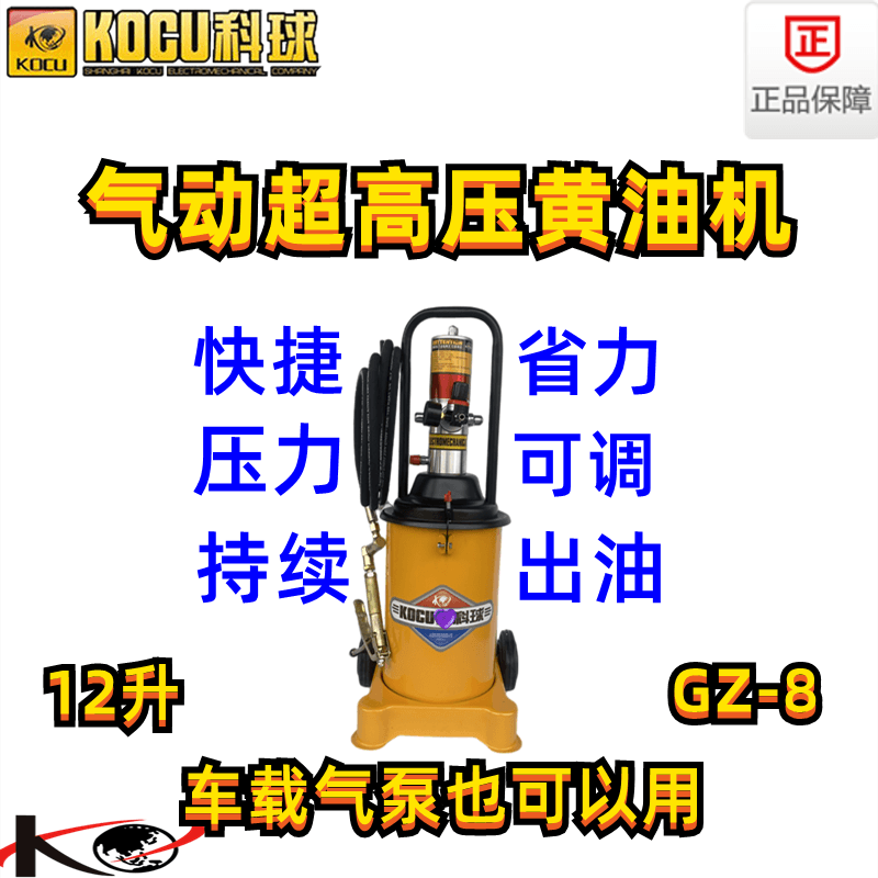 Corball GZ-8 butter machine pneumatically high-pressure lithium-based grease lubricator GZ-A9 Oil injection pump Automatic yellowing oil gun pump