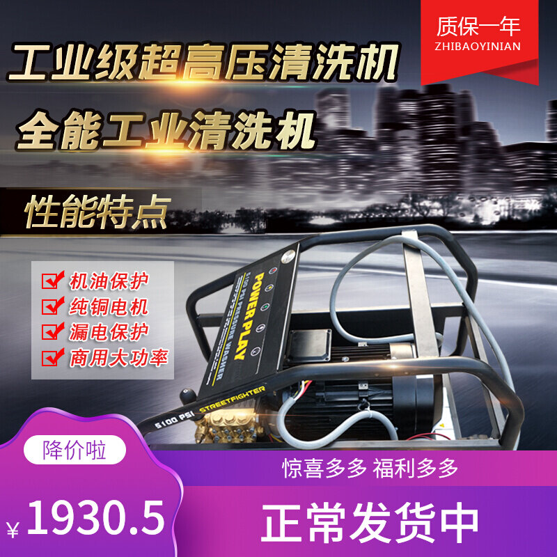 Pigis Sewer 500 Commercial Ultra High Pressure Cleaner Rust Hanging Basket Advertisement Flush Industrial Grade Water Pump 380V