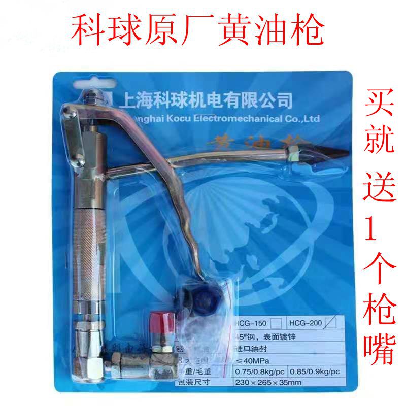 Shanghai Koro HCG - 2 million to gun pneumatic butter machine handle to steal the oil of gun butter gun