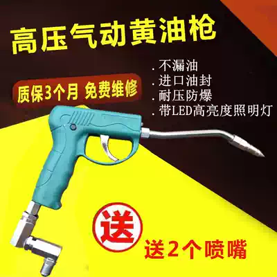 Juneng universal butter gun Electric butter machine oiler gun tip Branch ball pneumatic high pressure cream pump butter gun