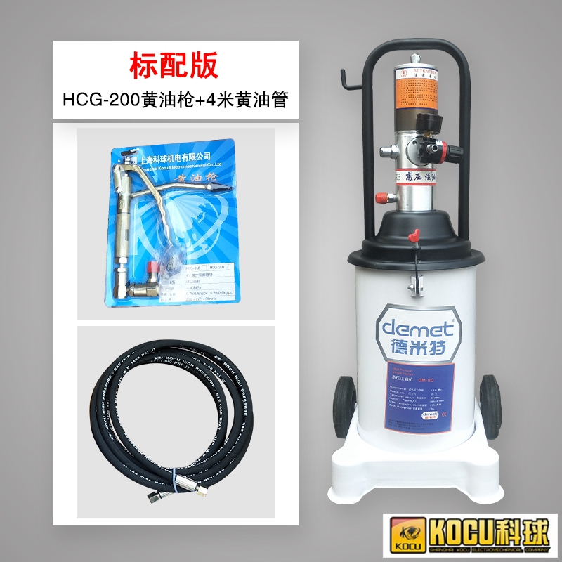 DMT DM - 80 Ball Small Portable Pneumatic Butter Engine Lithium Base High Pressure Injector 12 liter oil pump