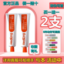 2 Red Dog nutrition cream cat hair cream pet fat fat hair gills cat pregnancy blood supplement calcium nutrition 120g