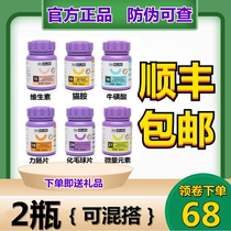 3 bottles of Wei Shi cat vitamin tablets multi-dimensional hair ball tablets probiotics conditioning gastrointestinal lysine trace elements