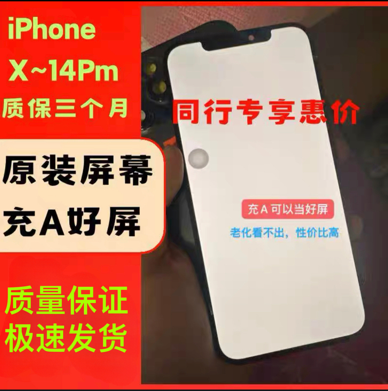 Suitable for Apple X Original 12 Original Screen, 12Pm Internal and External Screen Disassembly, 13Pm Lcd, 12Mini Mobile Phone Assembly