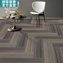 (New Jacquard) Office Hotel Engineering Carpet Home Office Block Carpet