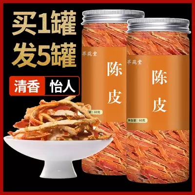 Chenpi silk old tangerine peel genuine specialty bubble water Tangerine Peel dried orange peel orange peel dried orange peel tea