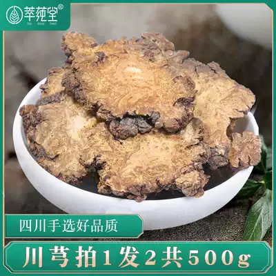 Chuanxiong Chuanxiong wild Chinese herbal medicine 500g grams of premium sulfur-free Chuanxiong tablet powder Siwu Soup raw materials