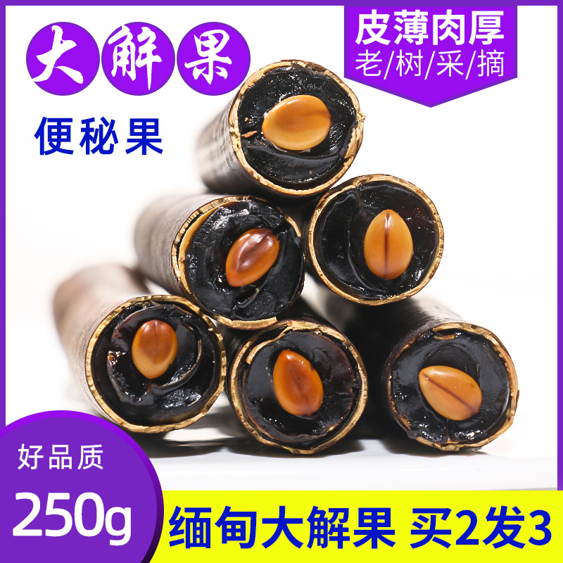 Buy 2 ultra-500g large solent pure plant Large leaky Burmese Bowel Secret Fruit Platter Grade