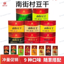 Nanjiecun hand-torn dried beans Hand-torn vegetarian meat dried tofu vegetarian spicy leisure snacks snacks 22g*20
