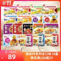 Nanjiecun hot dry noodles Fresh mixed noodles Cold noodles Chopped pepper capers dry mixed noodles Non-fried instant wet noodles 18 boxes