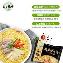 Five valleys Asparagus Manure Bull taste Non-fried instant noodles Instant Noodle Cooking bagged Bubble bread uni-pack 108g