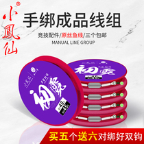 Finished line group fishing line set A full set of main lines tied to the table fishing line fishing convenient line group fishing gear supplies